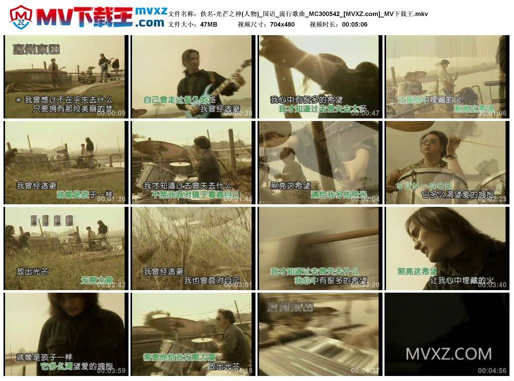 佚名-光芒之神(人物)_国语_流行歌曲_MC300542